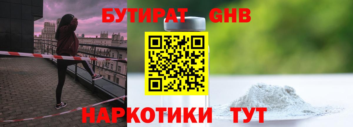 Бутират буратино  Бутират  Ефремов  Вход с VPN 