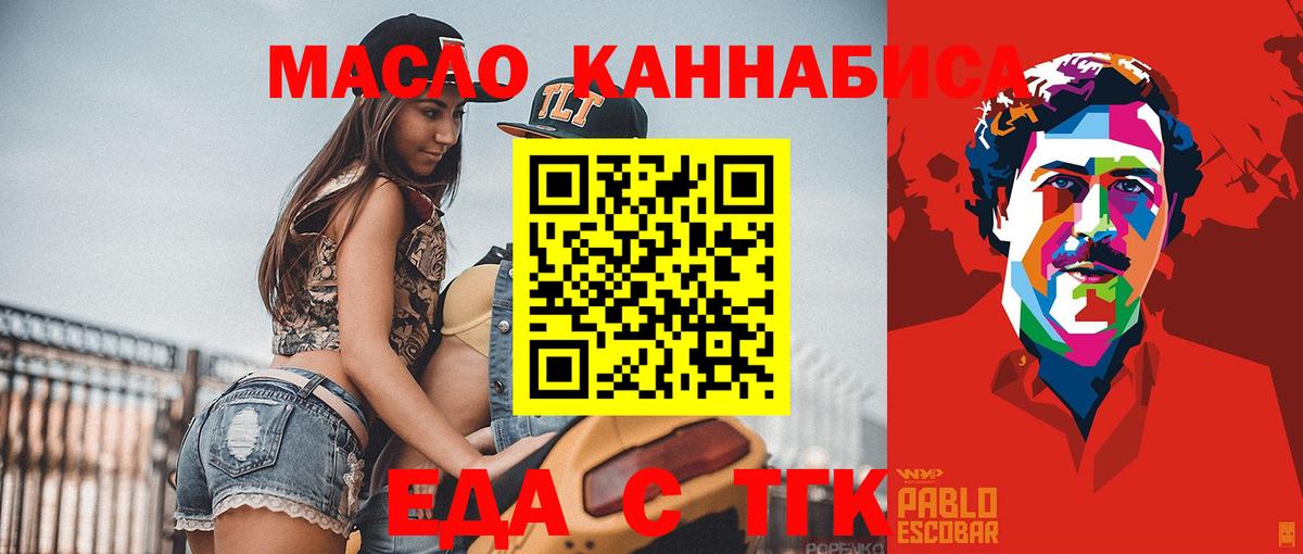 Печенье с ТГК конопля  Вход с VPN  Ефремов 