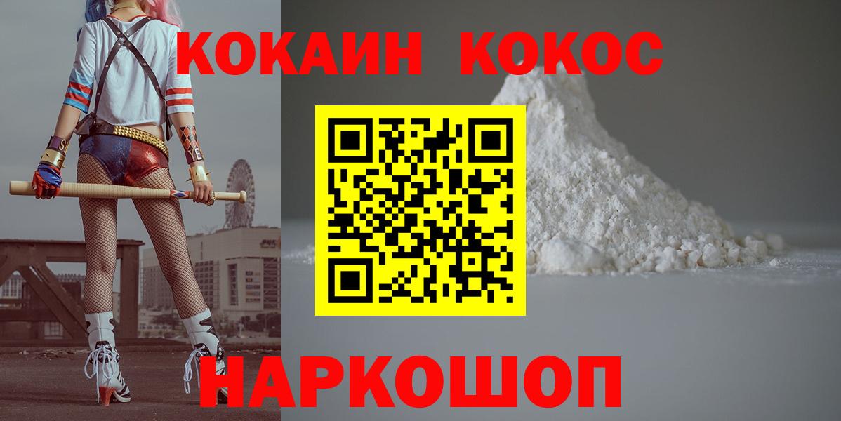 COCAIN VHQ  КОКАИН VHQ  Ефремов  Вход с VPN 
