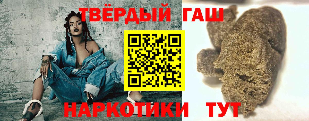 Гашиш VHQ  Гашиш убойный  Вход с VPN  Гашиш  Ефремов 