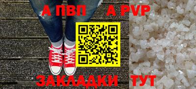 спайс Ливны