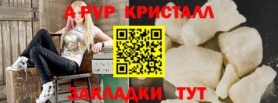 спайс Ливны