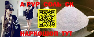 спайс Ливны