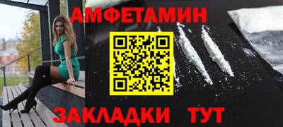 амфетамин Лесосибирск