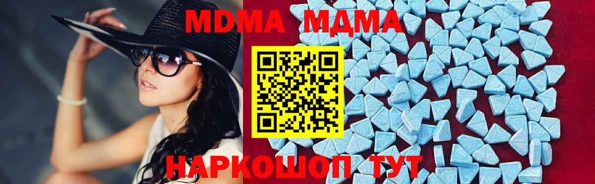 MDMA  Вход с VPN  Ефремов  МДМА VHQ  МДМА crystal 