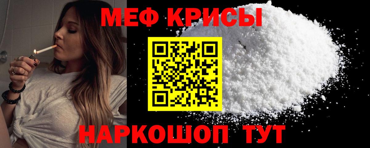 Мефедрон Ефремов