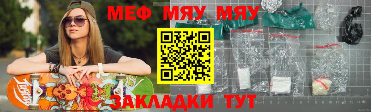 Мефедрон мяу мяу  Вход с VPN  Меф  Мефедрон  Ефремов  МЕФ мяу мяу 