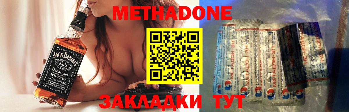 Ефремов  МЕТАДОН VHQ  МЕТАДОН methadone  Вход с VPN 