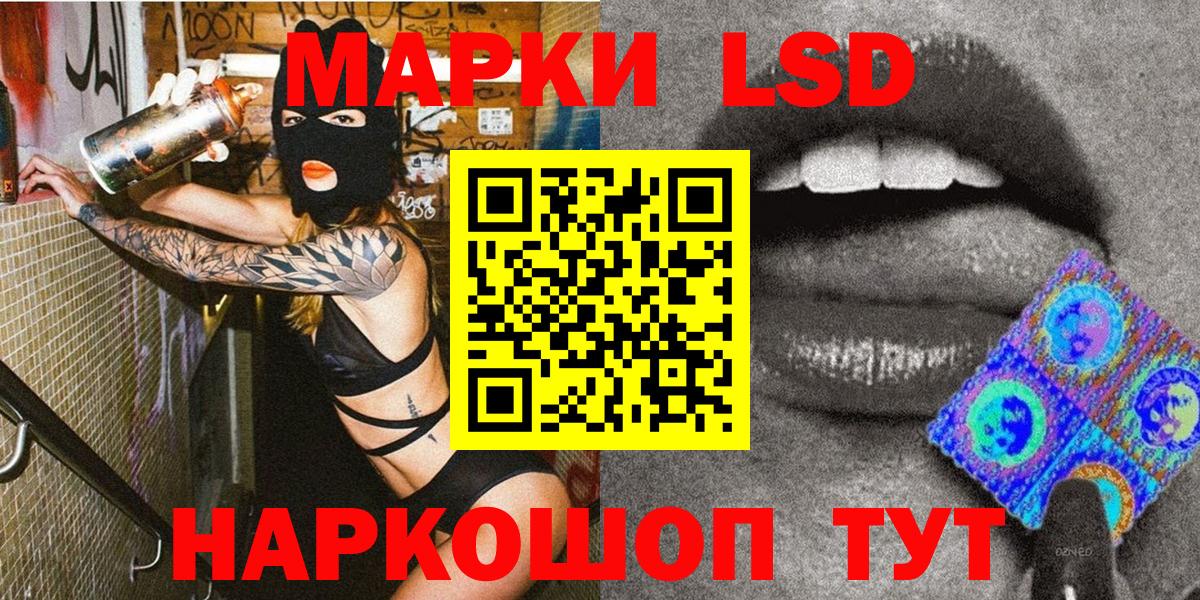 Марки 25I-NBOMe 1,8мг Ефремов