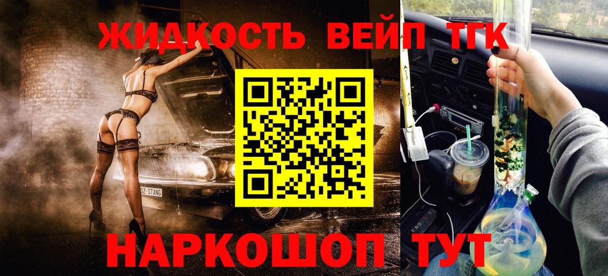 blacksprut сайт  Дистиллят ТГК вейп с тгк  Дистиллят ТГК концентрат  Вход с VPN  Ефремов 